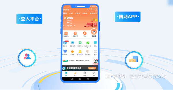 壤塘县电力供需平台MG动画制作_电力系统可视化动画设计_智慧电网数字化宣传动画_电网科普动画_